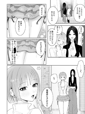 [ナイ省] 海きたのに貧乳彼女がかわいすぎてレズセックスしかしてない_09_roin