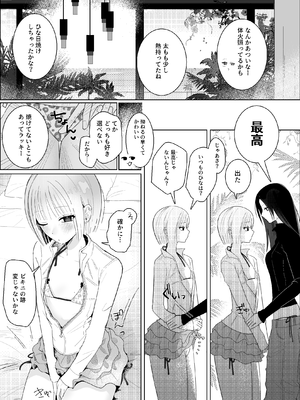 [ナイ省] 海きたのに貧乳彼女がかわいすぎてレズセックスしかしてない_11_iqdr