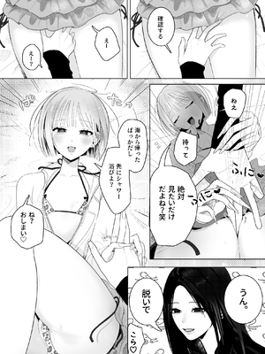 [ナイ省] 海きたのに貧乳彼女がかわいすぎてレズセックスしかしてない_12_kltv