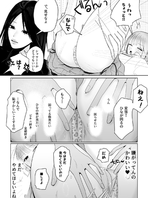 [ナイ省] 海きたのに貧乳彼女がかわいすぎてレズセックスしかしてない_13_uoov