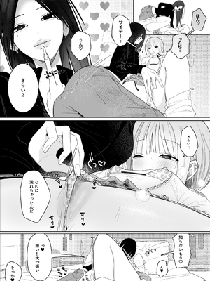 [ナイ省] 海きたのに貧乳彼女がかわいすぎてレズセックスしかしてない_14_tqts