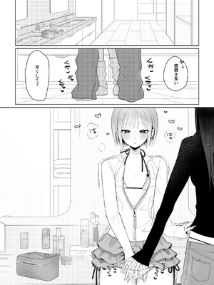 [ナイ省] 海きたのに貧乳彼女がかわいすぎてレズセックスしかしてない_15_dovy