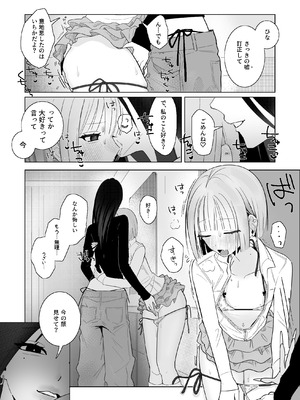 [ナイ省] 海きたのに貧乳彼女がかわいすぎてレズセックスしかしてない_17_jbdw