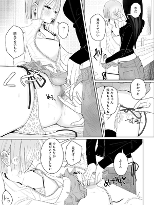 [ナイ省] 海きたのに貧乳彼女がかわいすぎてレズセックスしかしてない_18_jdyk