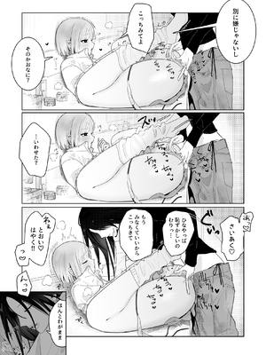 [ナイ省] 海きたのに貧乳彼女がかわいすぎてレズセックスしかしてない_19_iirf