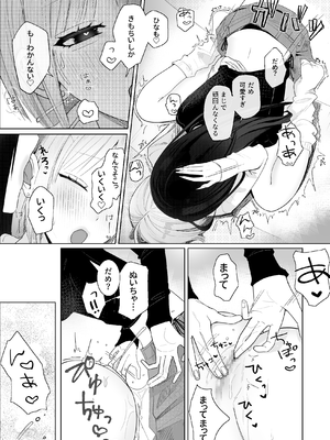 [ナイ省] 海きたのに貧乳彼女がかわいすぎてレズセックスしかしてない_20_btjw