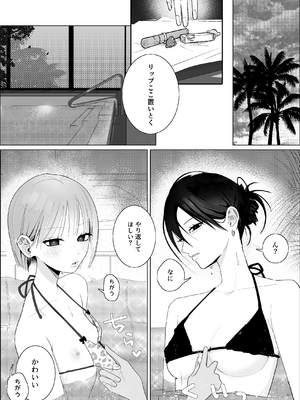 [ナイ省] 海きたのに貧乳彼女がかわいすぎてレズセックスしかしてない_21_psgn