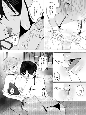 [ナイ省] 海きたのに貧乳彼女がかわいすぎてレズセックスしかしてない_23_ndgb