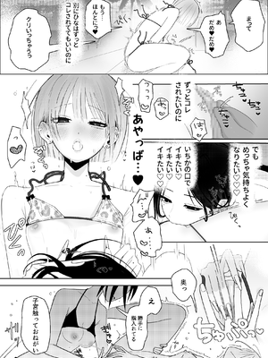 [ナイ省] 海きたのに貧乳彼女がかわいすぎてレズセックスしかしてない_25_eldk