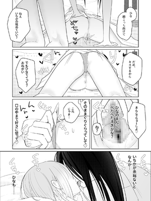 [ナイ省] 海きたのに貧乳彼女がかわいすぎてレズセックスしかしてない_27_mxvu