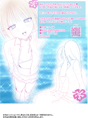 [ナイ省] 海きたのに貧乳彼女がかわいすぎてレズセックスしかしてない_33_mxrv