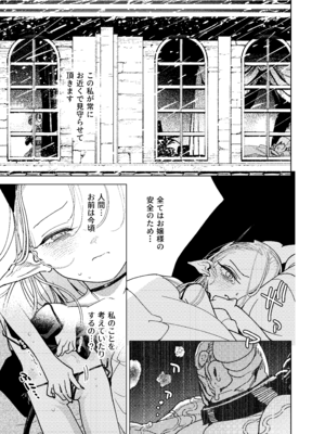 [裏ノ書 (ウラノキュウ)] 魔族令嬢、マウマウ様 恋をする。2 [DL版]_05_vfvn