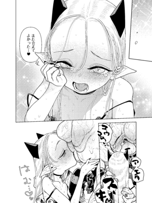 [裏ノ書 (ウラノキュウ)] 魔族令嬢、マウマウ様 恋をする。2 [DL版]_16_arel