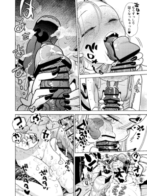 [裏ノ書 (ウラノキュウ)] 魔族令嬢、マウマウ様 恋をする。2 [DL版]_20_ovxp