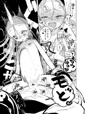 [裏ノ書 (ウラノキュウ)] 魔族令嬢、マウマウ様 恋をする。2 [DL版]_27_bifh