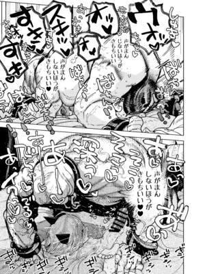 [裏ノ書 (ウラノキュウ)] 魔族令嬢、マウマウ様 恋をする。2 [DL版]_31_ywee