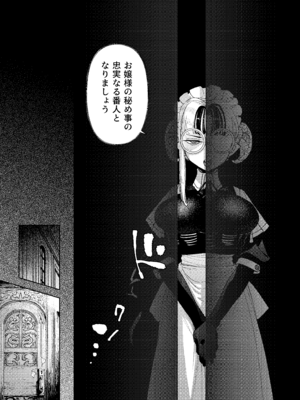 [裏ノ書 (ウラノキュウ)] 魔族令嬢、マウマウ様 恋をする。2 [DL版]_37_lhps