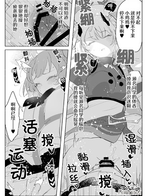 [愛昧亭 (愛昧亭うまみ)] ふたなり セリナ×セナ (ブルーアーカイブ)｜晄轮大会护士组的一夜 [AB哥有偿汉化]_02_ohdr