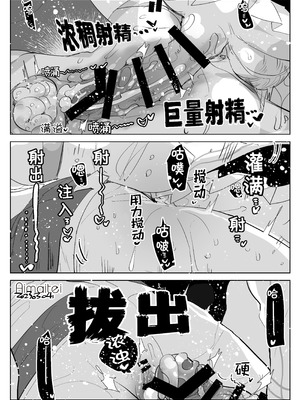 [愛昧亭 (愛昧亭うまみ)] ふたなり セリナ×セナ (ブルーアーカイブ)｜晄轮大会护士组的一夜 [AB哥有偿汉化]_04_krea