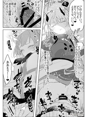 [愛昧亭 (愛昧亭うまみ)] ふたなり セリナ×セナ (ブルーアーカイブ)｜晄轮大会护士组的一夜 [AB哥有偿汉化]_07_emgv