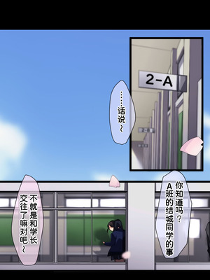 [重箱製作所] 被现充渣男入侵了的班级 [機翻]_002_obxw