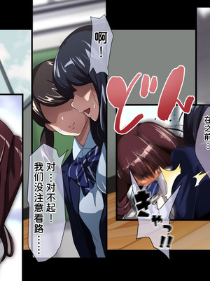 [重箱製作所] 被现充渣男入侵了的班级 [機翻]_003_isfp