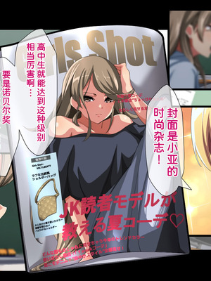 [重箱製作所] 被现充渣男入侵了的班级 [機翻]_005_xgfr