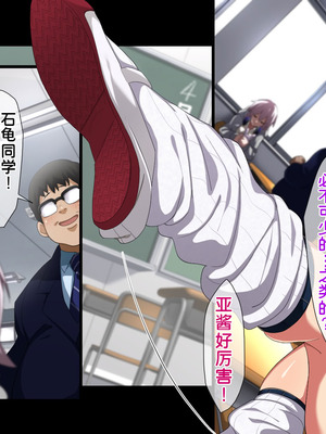 [重箱製作所] 被现充渣男入侵了的班级 [機翻]_007_ivhq