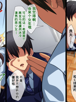 [重箱製作所] 被现充渣男入侵了的班级 [機翻]_010_rnpm