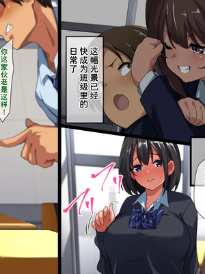 [重箱製作所] 被现充渣男入侵了的班级 [機翻]_012_smta