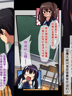 [重箱製作所] 被现充渣男入侵了的班级 [機翻]_014_pwta