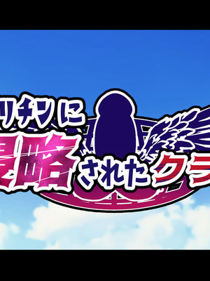 [重箱製作所] 被现充渣男入侵了的班级 [機翻]_015_xade