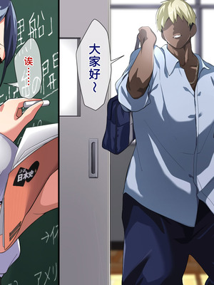 [重箱製作所] 被现充渣男入侵了的班级 [機翻]_019_rjbo