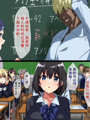 [重箱製作所] 被现充渣男入侵了的班级 [機翻]_020_xgtj