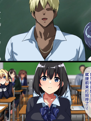 [重箱製作所] 被现充渣男入侵了的班级 [機翻]_021_dtdf