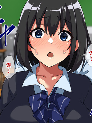 [重箱製作所] 被现充渣男入侵了的班级 [機翻]_026_geij