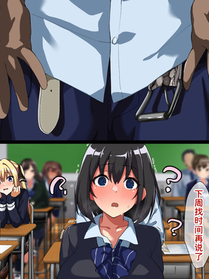 [重箱製作所] 被现充渣男入侵了的班级 [機翻]_029_heba