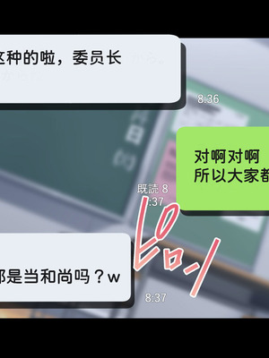 [重箱製作所] 被现充渣男入侵了的班级 [機翻]_037_pixy