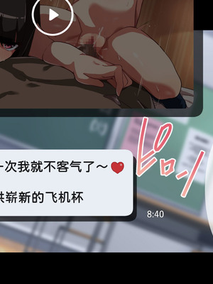 [重箱製作所] 被现充渣男入侵了的班级 [機翻]_042_kiaq