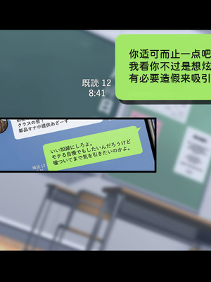 [重箱製作所] 被现充渣男入侵了的班级 [機翻]_043_fvnh