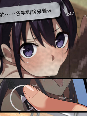 [重箱製作所] 被现充渣男入侵了的班级 [機翻]_045_unmn