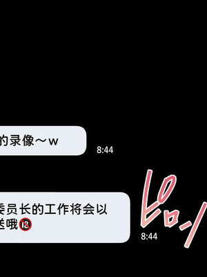 [重箱製作所] 被现充渣男入侵了的班级 [機翻]_088_trga