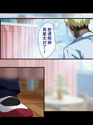 [重箱製作所] 被现充渣男入侵了的班级 [機翻]_090_fiur