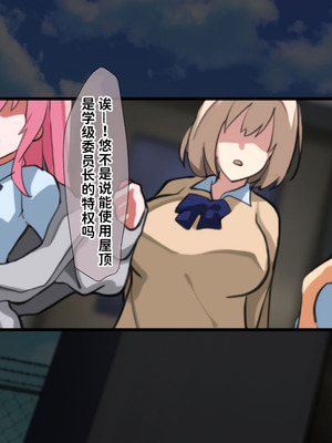 [重箱製作所] 被现充渣男入侵了的班级 [機翻]_156_hfoe