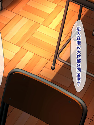 [重箱製作所] 被现充渣男入侵了的班级 [機翻]_170_jbvo