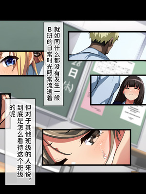 [重箱製作所] 被现充渣男入侵了的班级 [機翻]_206_ldne