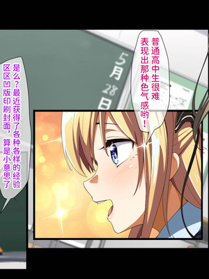 [重箱製作所] 被现充渣男入侵了的班级 [機翻]_207_narl