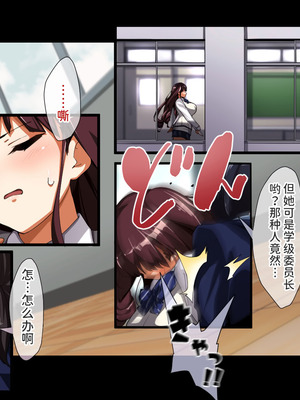 [重箱製作所] 被现充渣男入侵了的班级 [機翻]_210_srfi