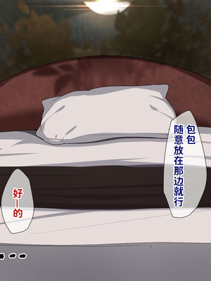 [重箱製作所] 被现充渣男入侵了的班级 [機翻]_215_rqql