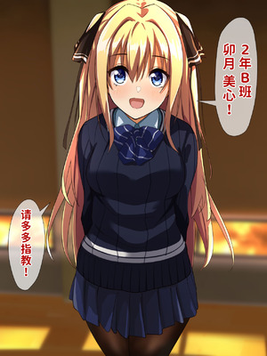 [重箱製作所] 被现充渣男入侵了的班级 [機翻]_332_vuit